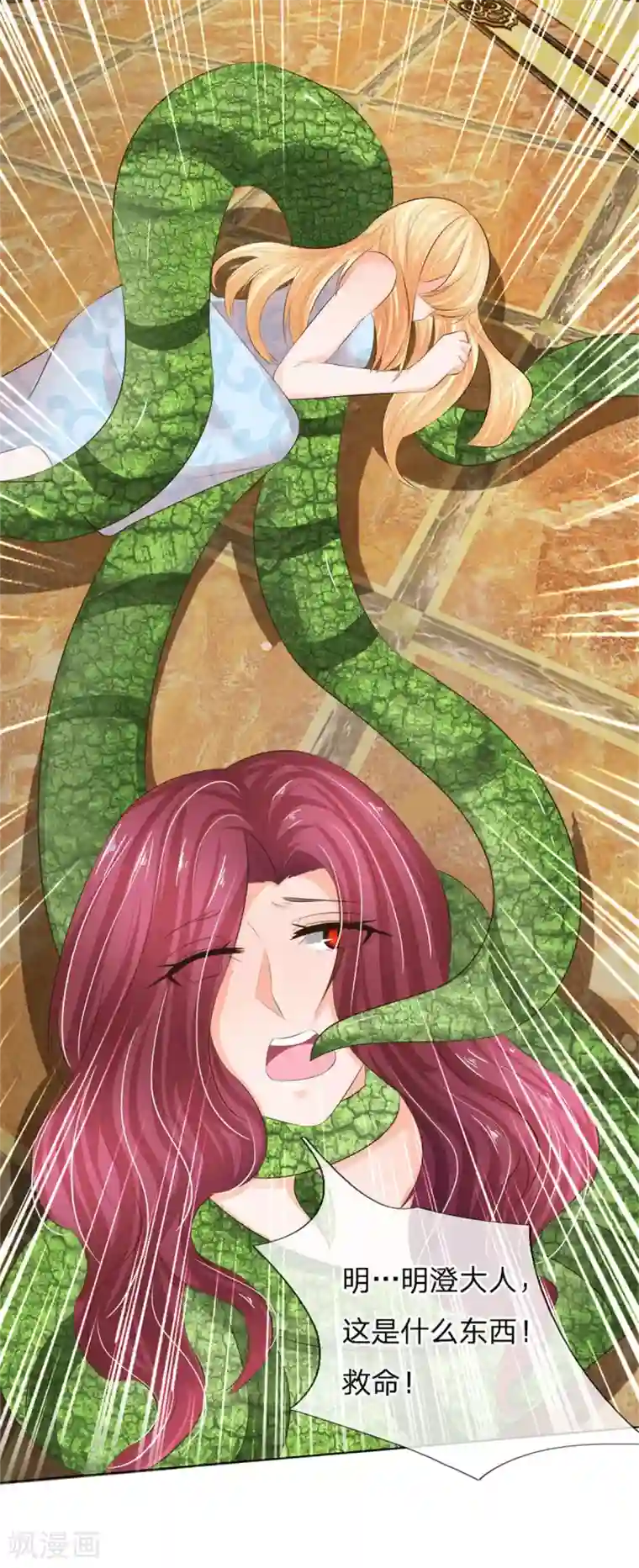 吸血鬼男神第208话 源血基因