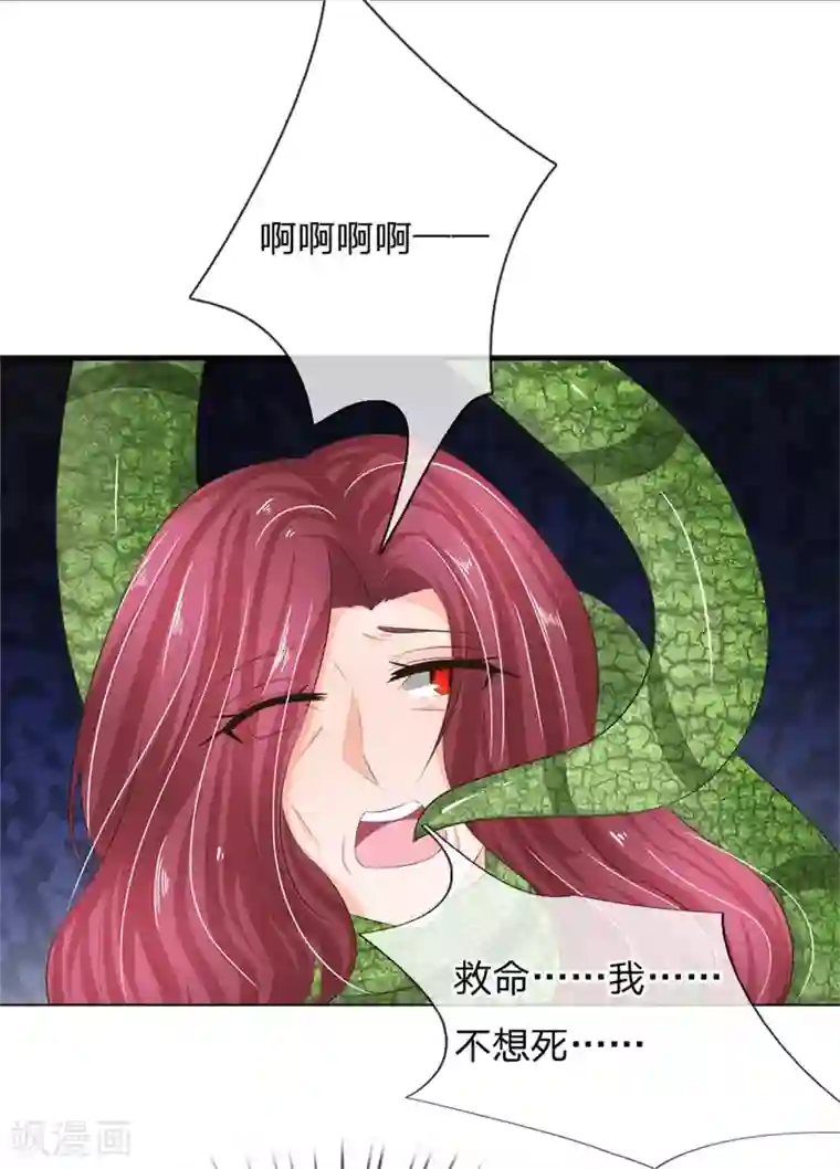 吸血鬼男神第208话 源血基因