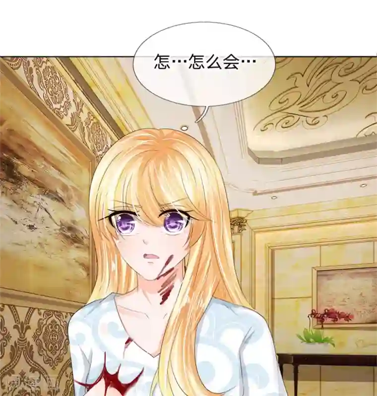 吸血鬼男神第208话 源血基因