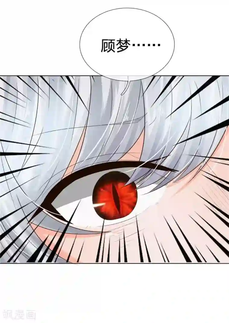 吸血鬼男神第208话 源血基因