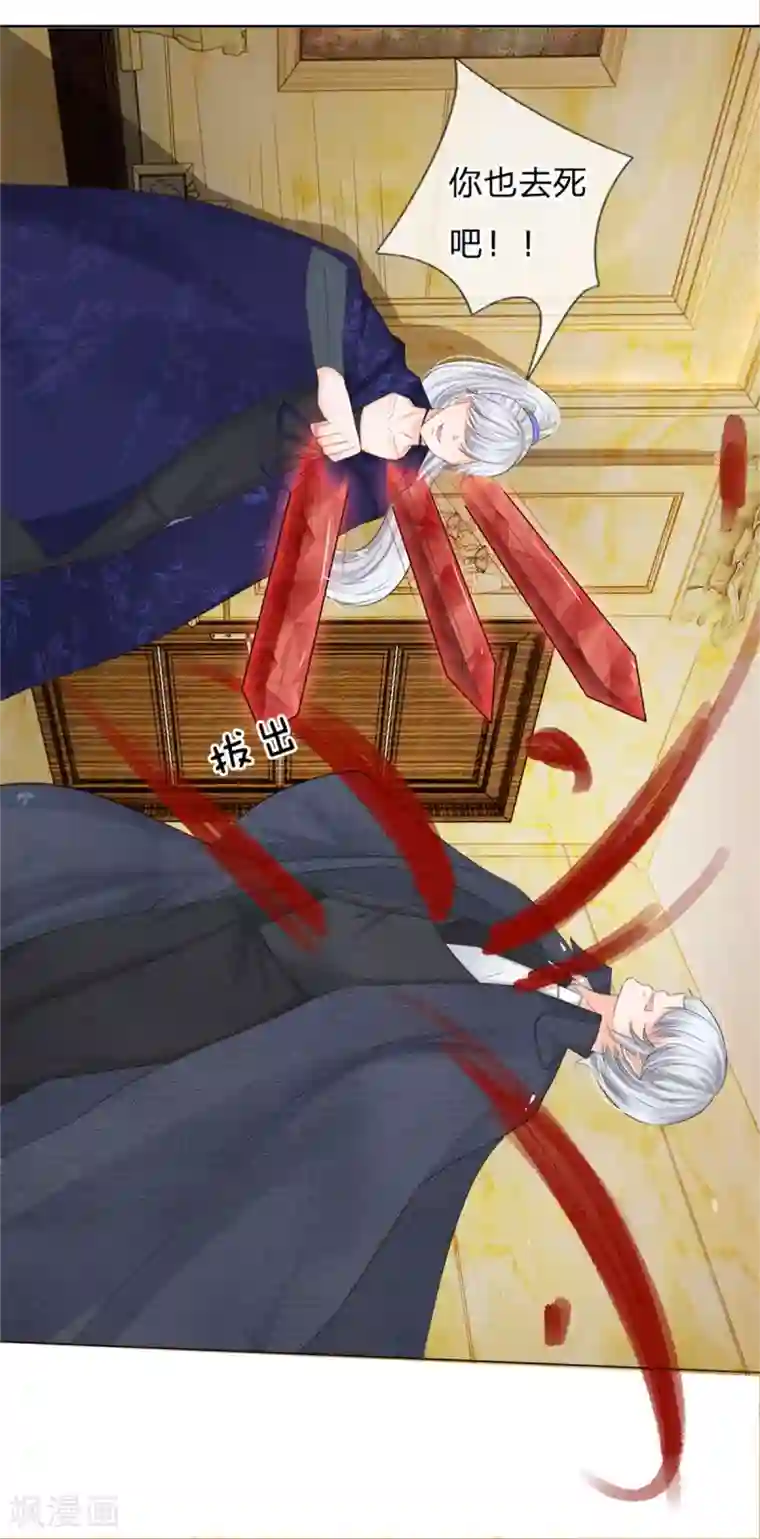 吸血鬼男神第208话 源血基因