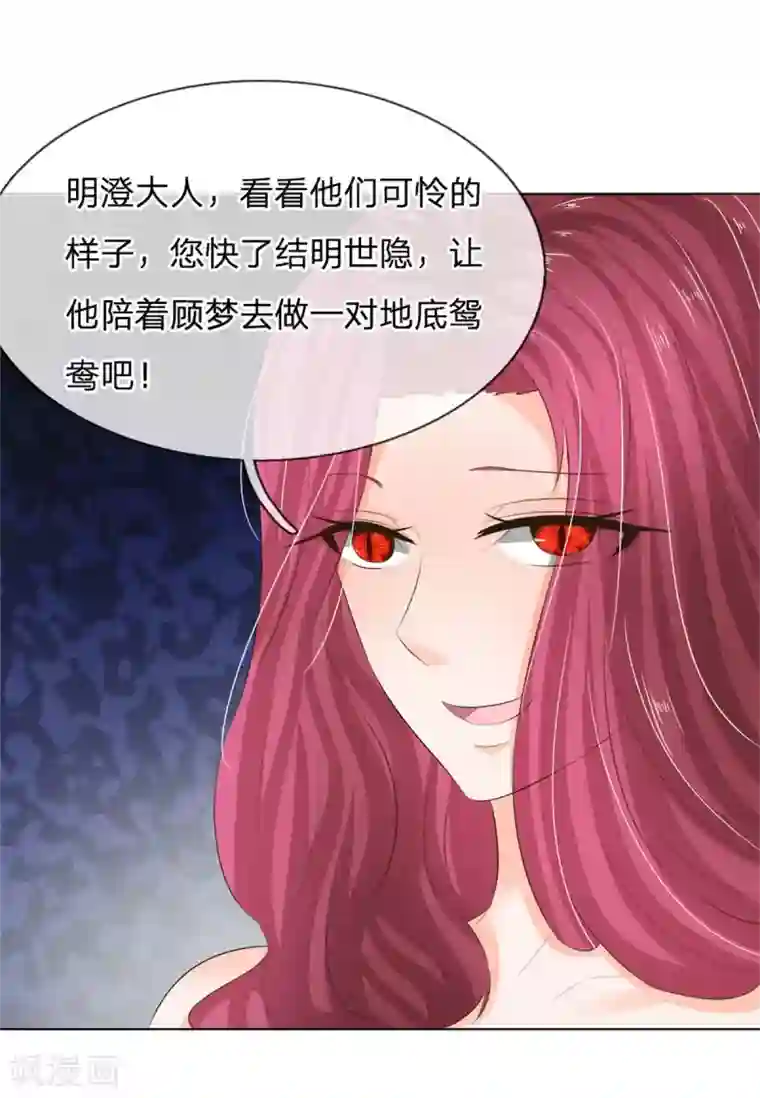 吸血鬼男神第208话 源血基因