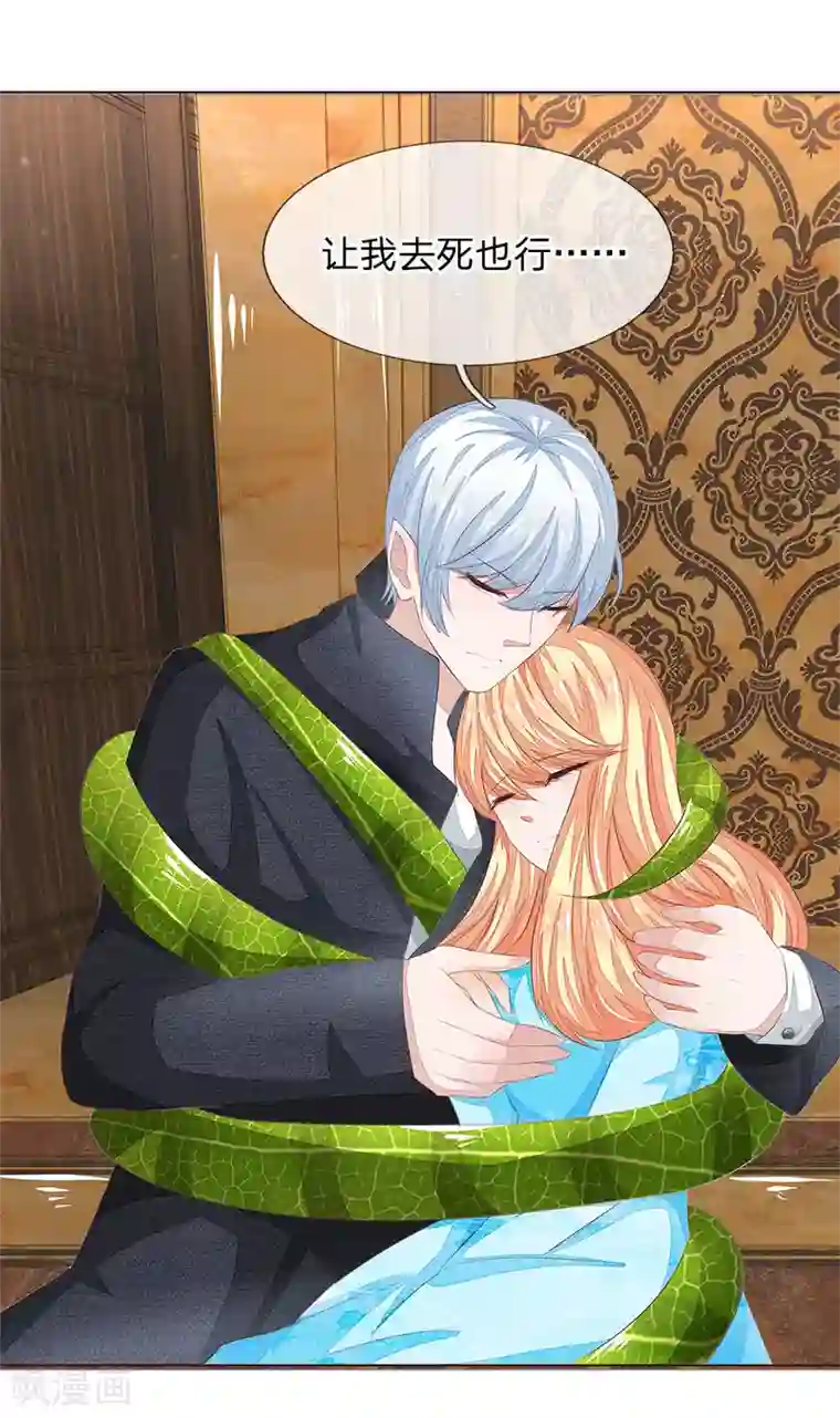 吸血鬼男神第209话 吸血鬼权杖