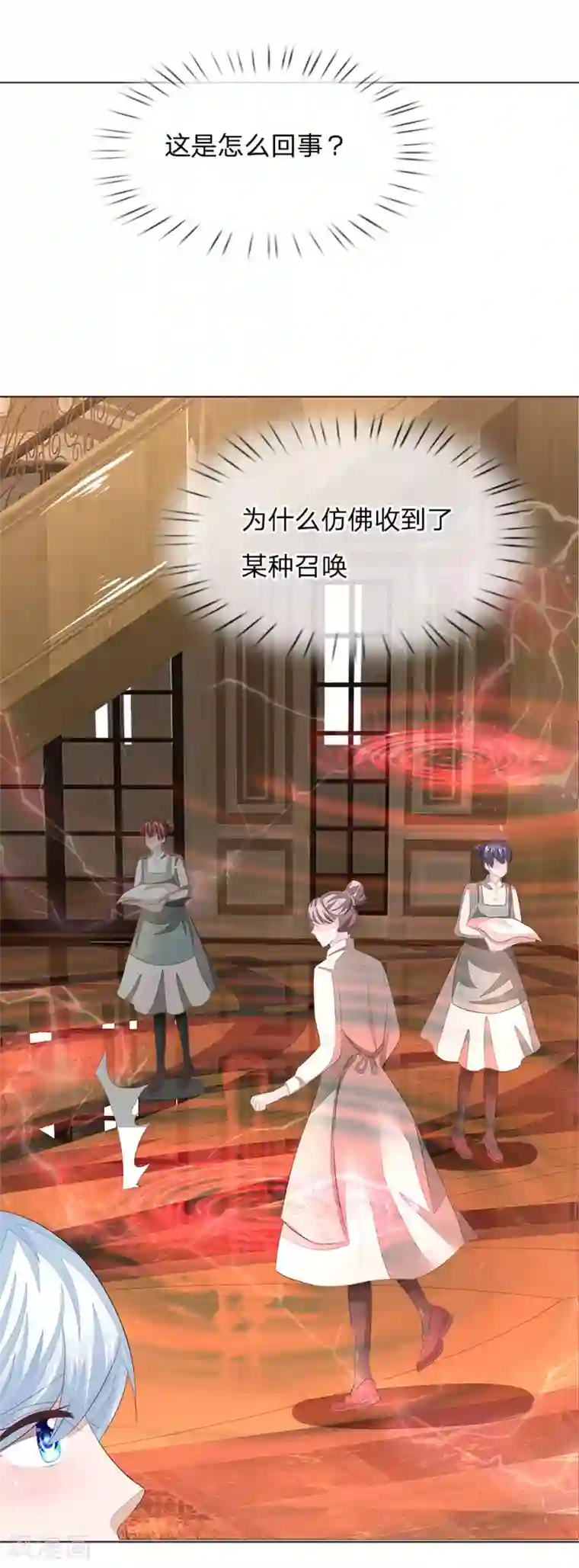 吸血鬼男神第209话 吸血鬼权杖