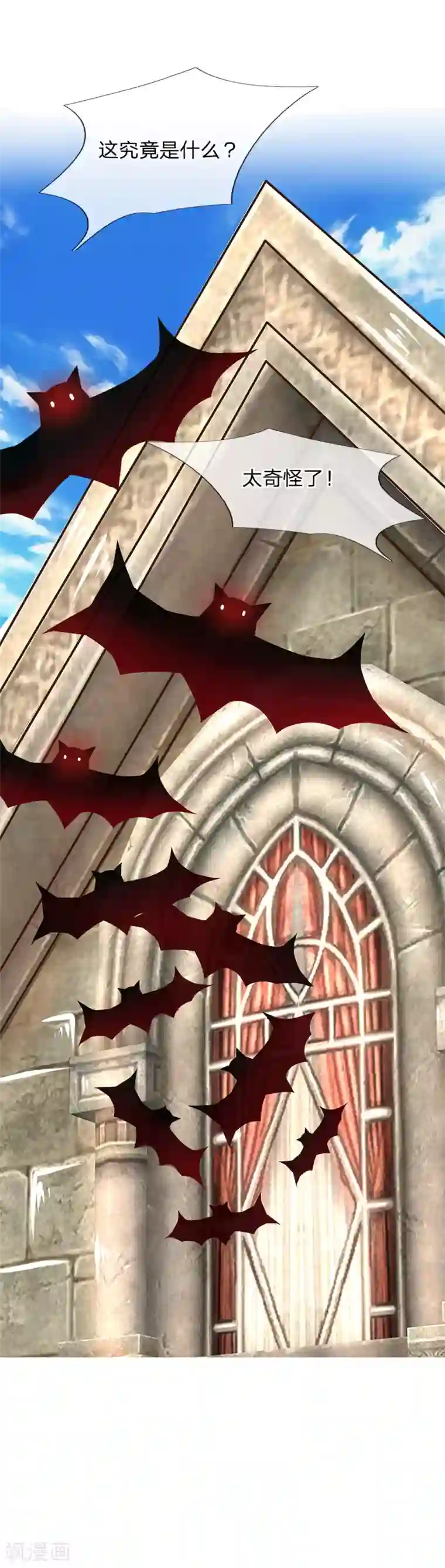 吸血鬼男神第209话 吸血鬼权杖