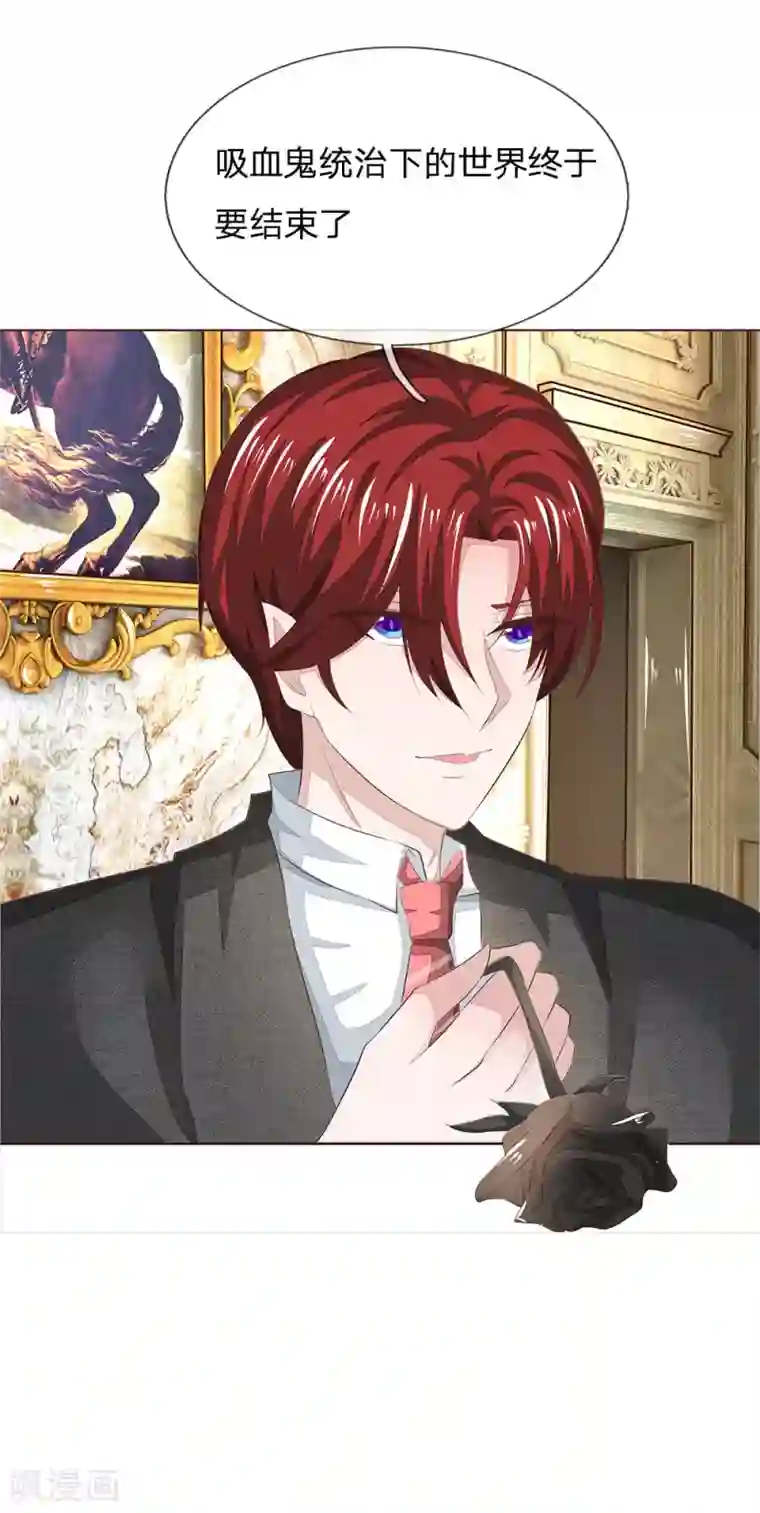 吸血鬼男神第209话 吸血鬼权杖