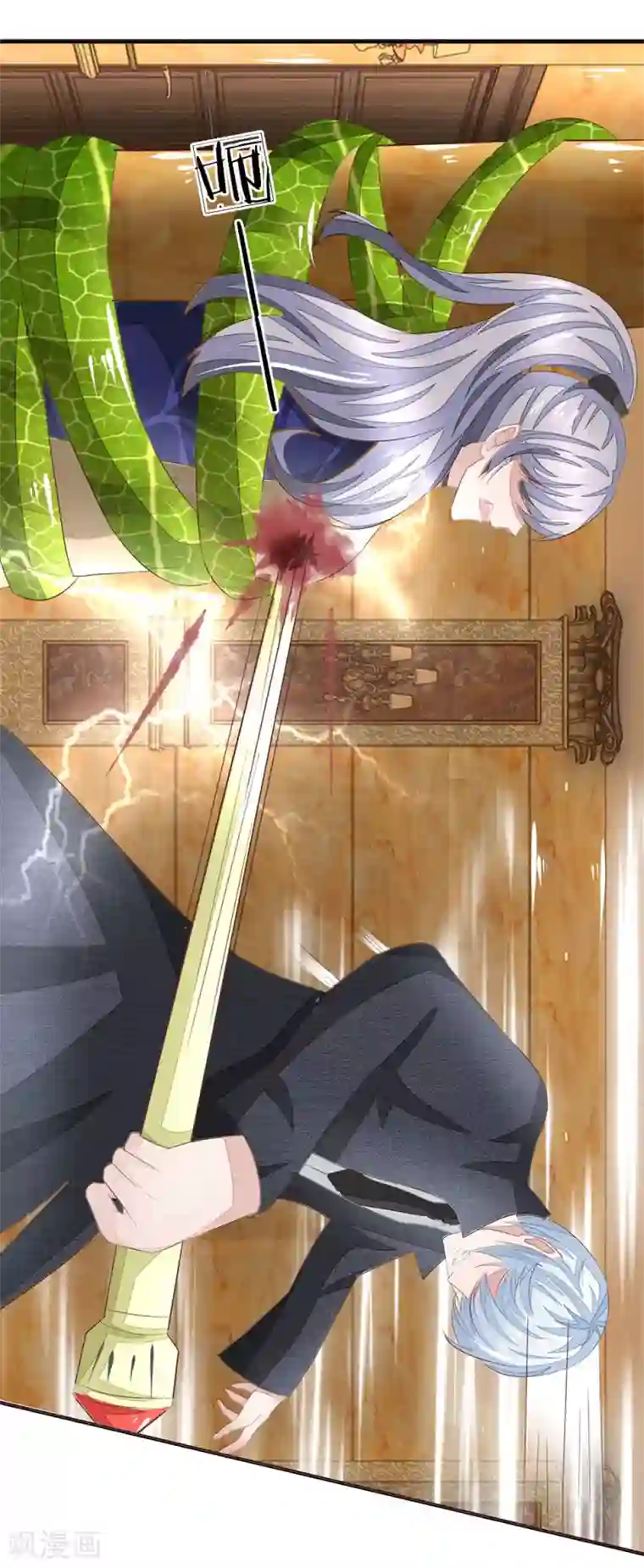 吸血鬼男神第209话 吸血鬼权杖