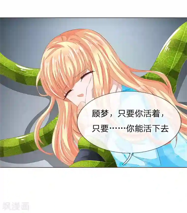 吸血鬼男神第209话 吸血鬼权杖