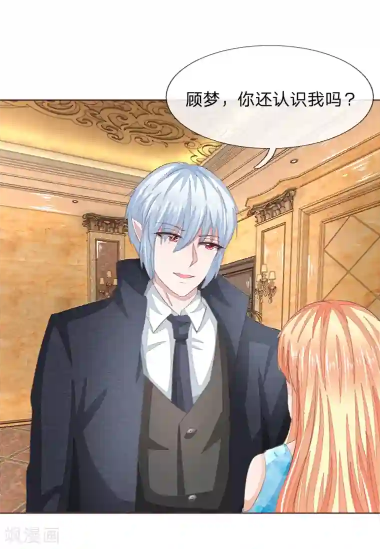 吸血鬼男神第210话 你就是我的杀父仇人
