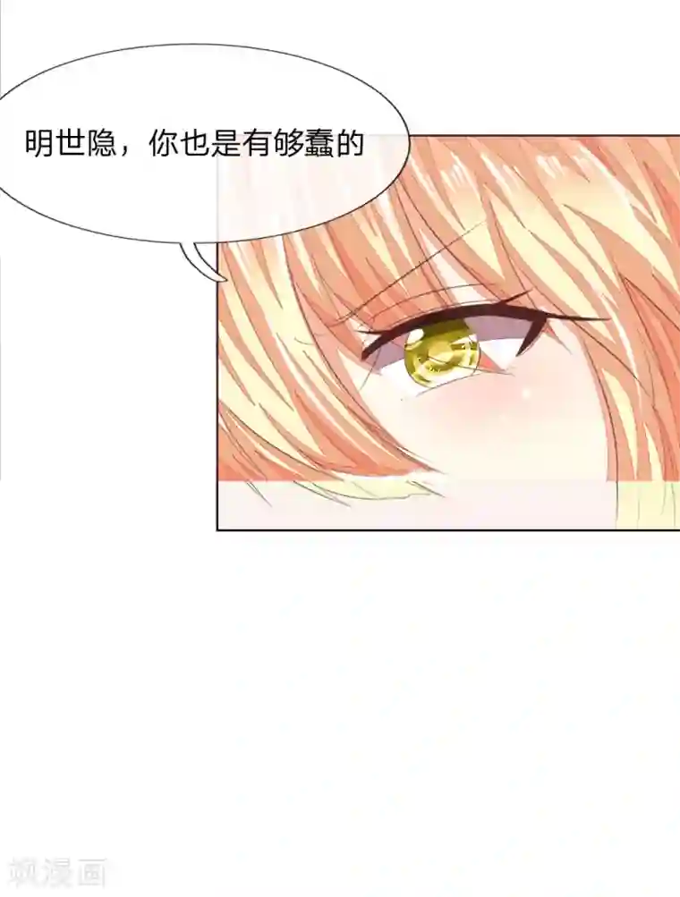 吸血鬼男神第210话 你就是我的杀父仇人