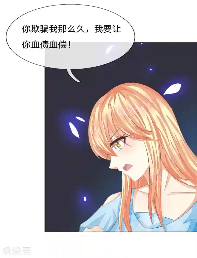 吸血鬼男神第210话 你就是我的杀父仇人
