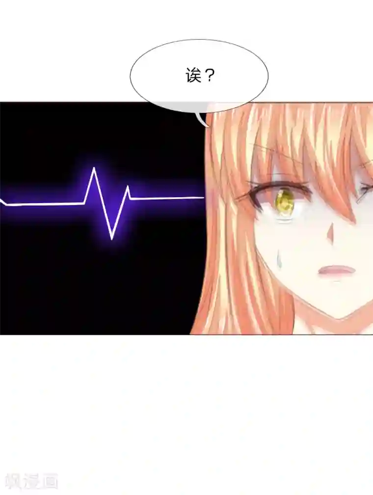 吸血鬼男神第210话 你就是我的杀父仇人