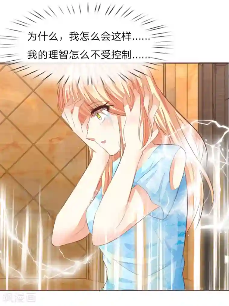 吸血鬼男神第210话 你就是我的杀父仇人