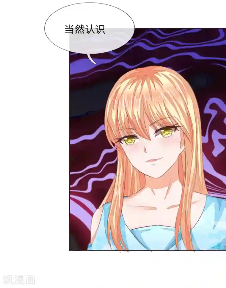 吸血鬼男神第210话 你就是我的杀父仇人