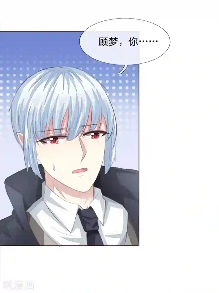 吸血鬼男神第210话 你就是我的杀父仇人
