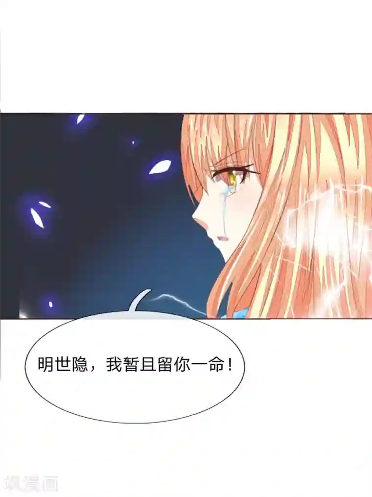 吸血鬼男神第210话 你就是我的杀父仇人