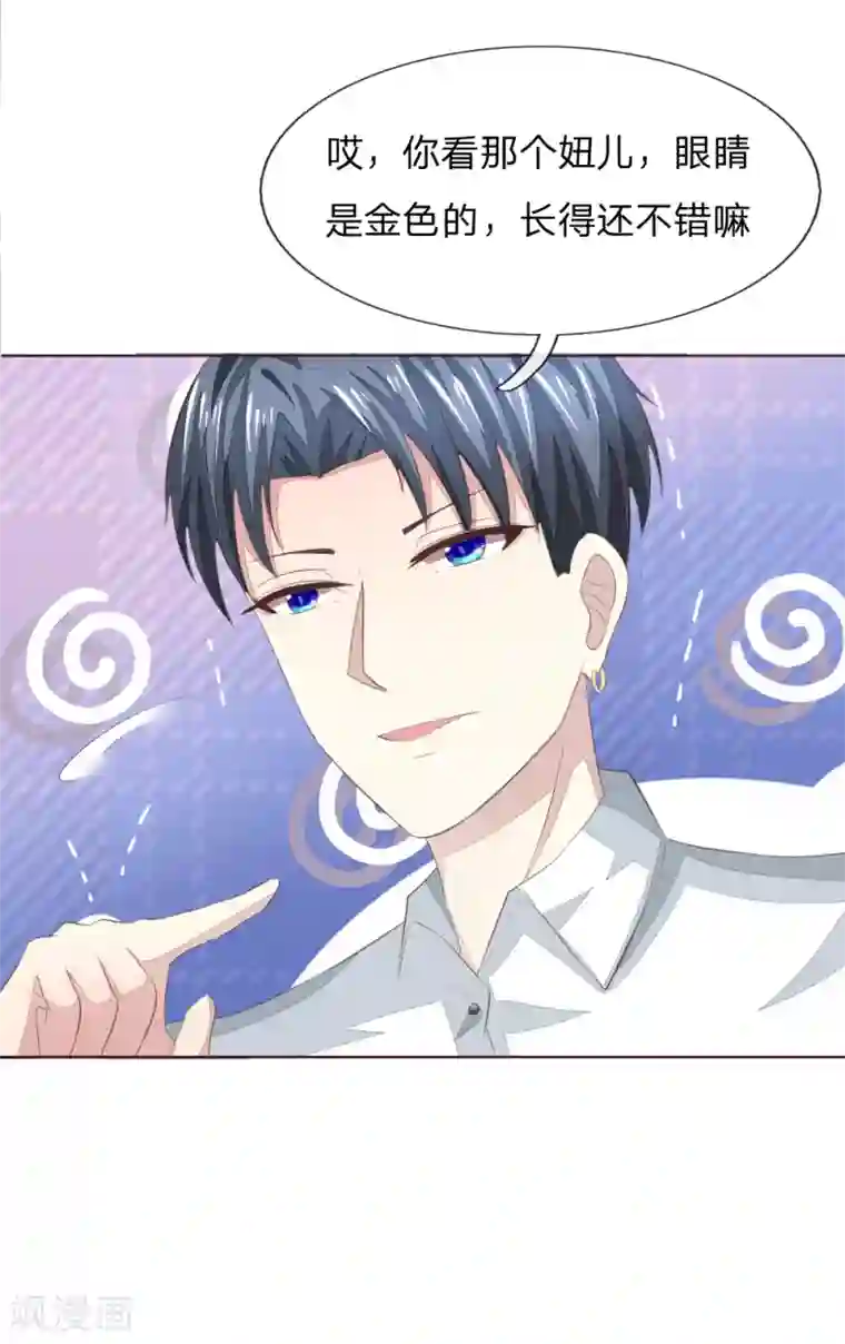 吸血鬼男神第210话 你就是我的杀父仇人