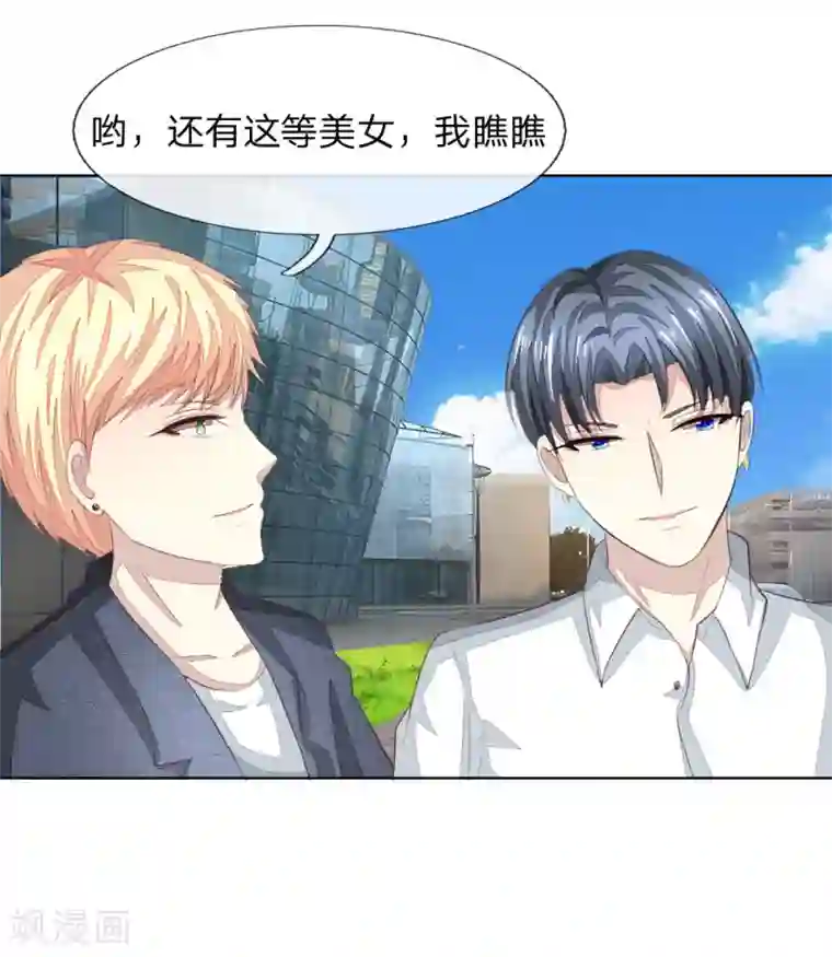 吸血鬼男神第210话 你就是我的杀父仇人