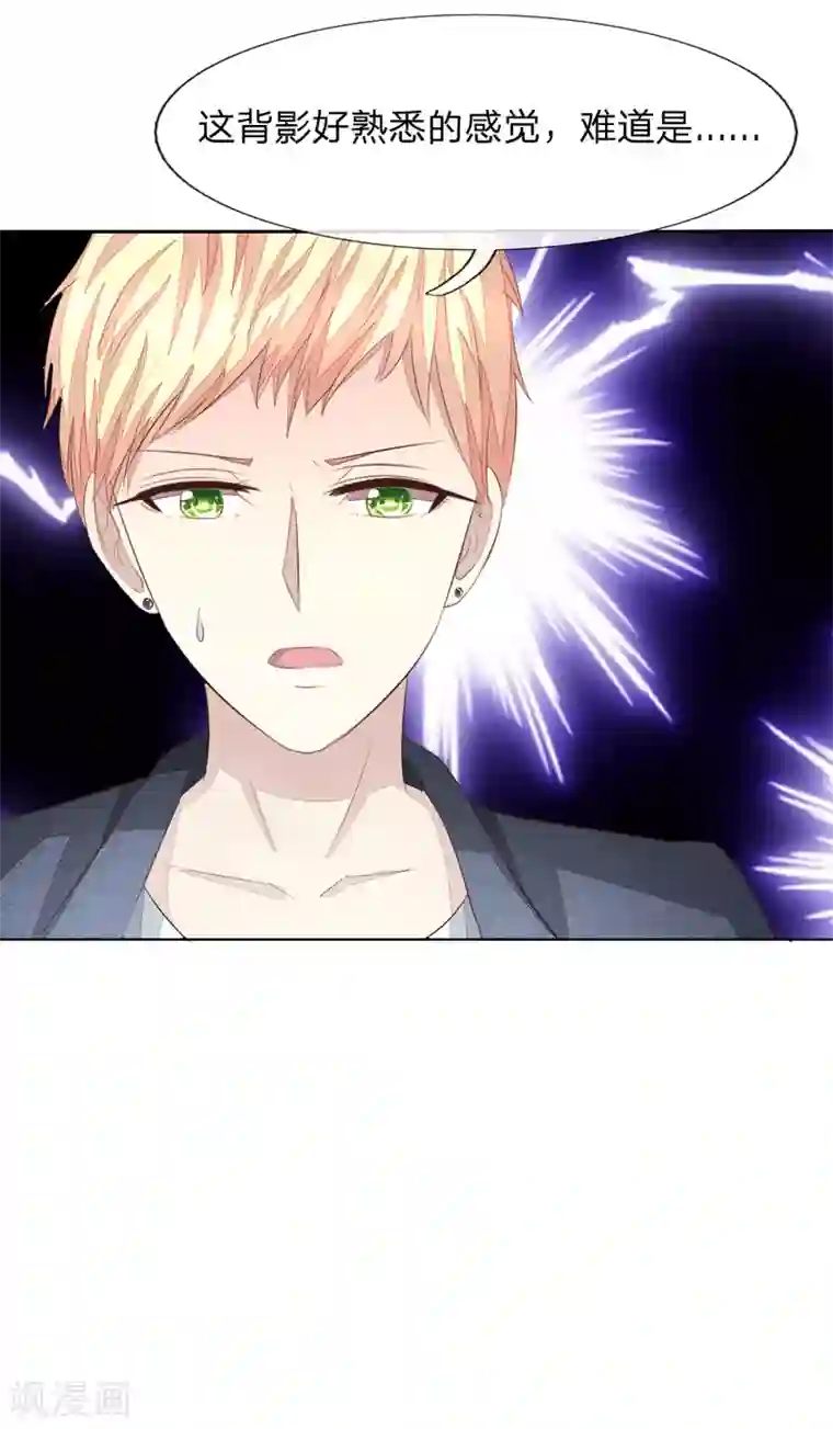 吸血鬼男神第210话 你就是我的杀父仇人