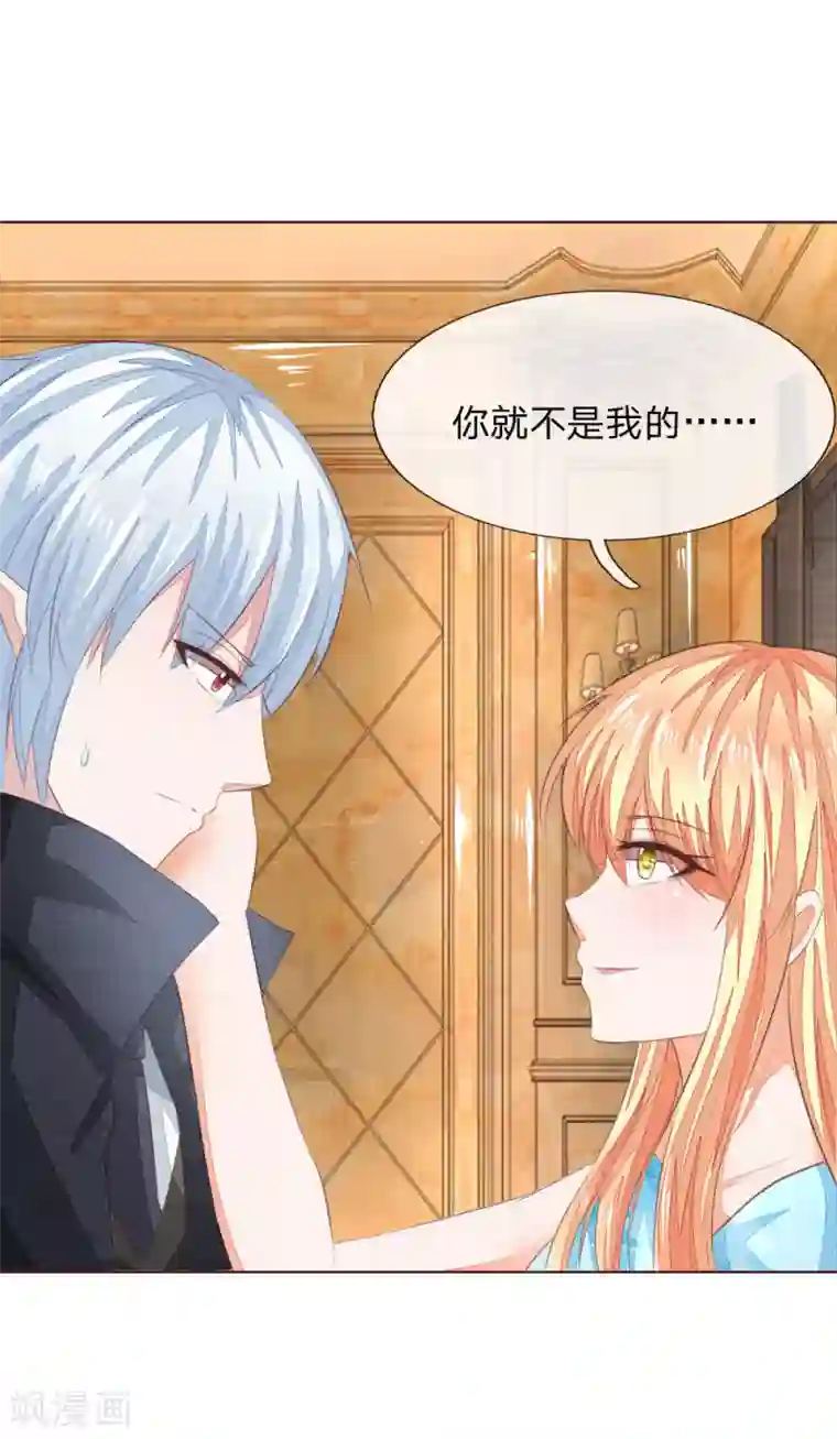 吸血鬼男神第210话 你就是我的杀父仇人