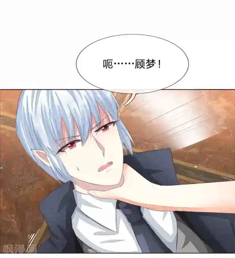 吸血鬼男神第210话 你就是我的杀父仇人