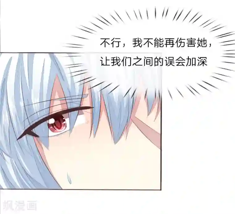 吸血鬼男神第210话 你就是我的杀父仇人