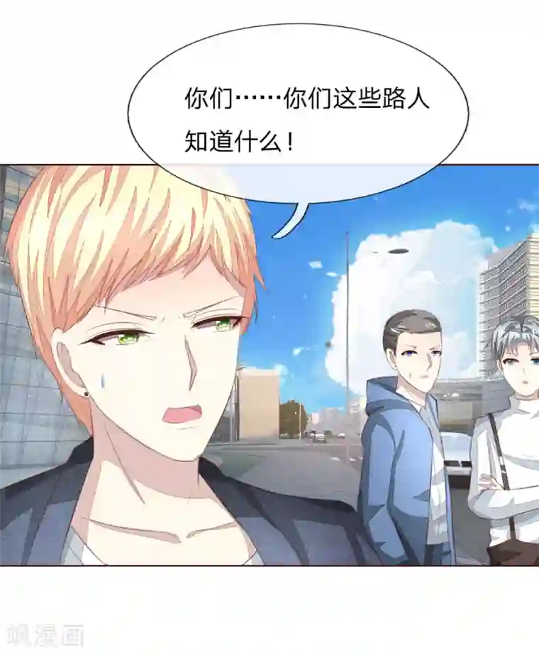 吸血鬼男神第211话 狂暴的顾梦