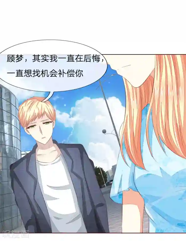 吸血鬼男神第211话 狂暴的顾梦