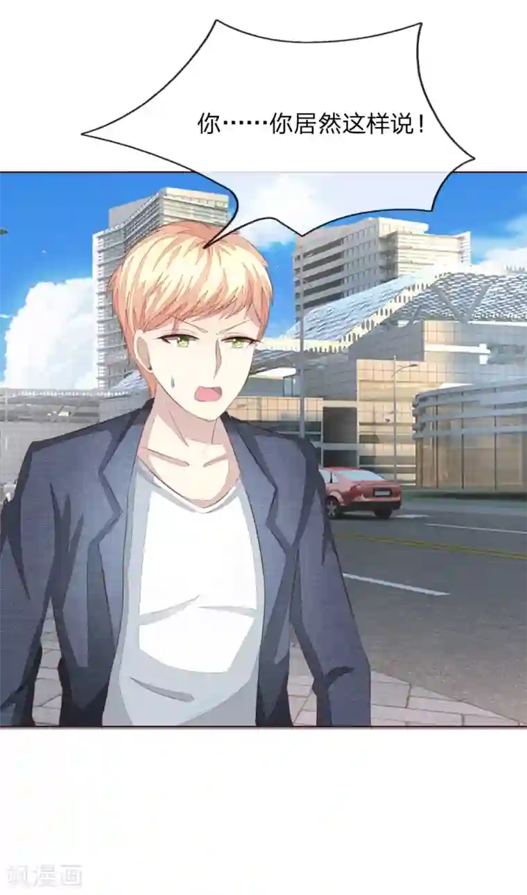 吸血鬼男神第211话 狂暴的顾梦