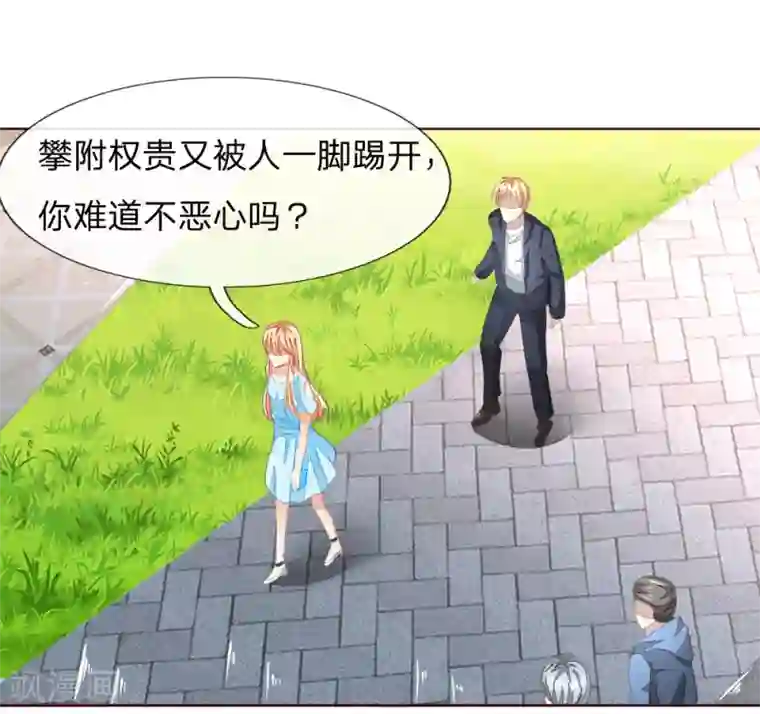 吸血鬼男神第211话 狂暴的顾梦