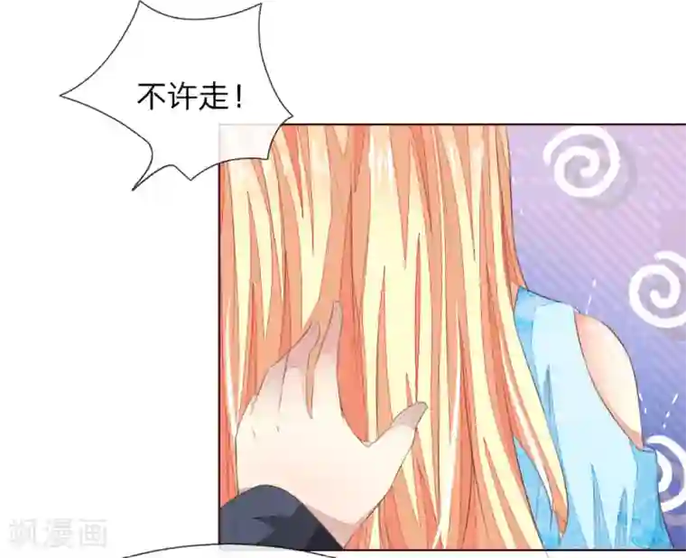 吸血鬼男神第211话 狂暴的顾梦