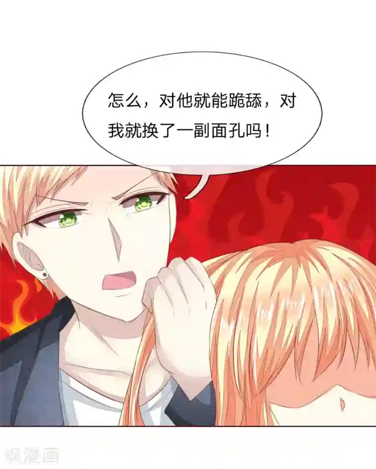 吸血鬼男神第211话 狂暴的顾梦