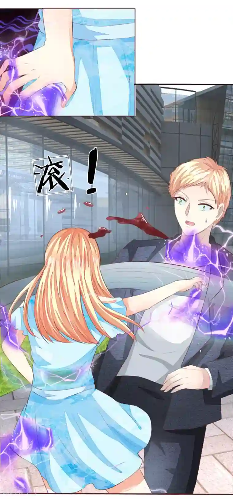 吸血鬼男神第211话 狂暴的顾梦