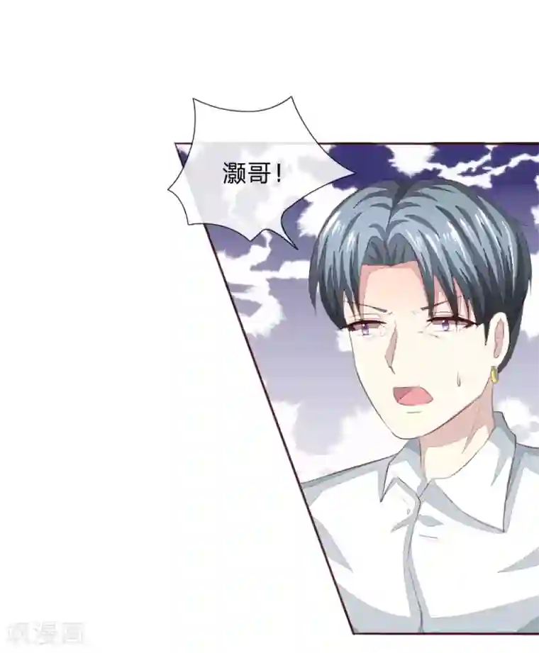 吸血鬼男神第211话 狂暴的顾梦