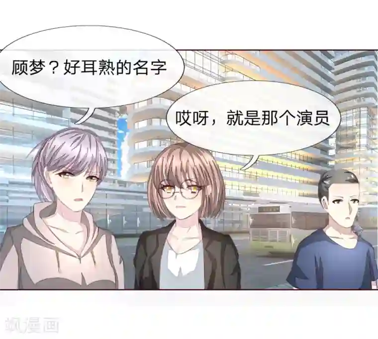 吸血鬼男神第211话 狂暴的顾梦