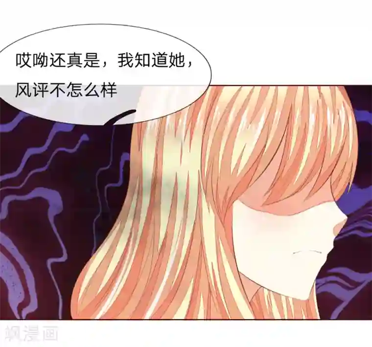 吸血鬼男神第211话 狂暴的顾梦