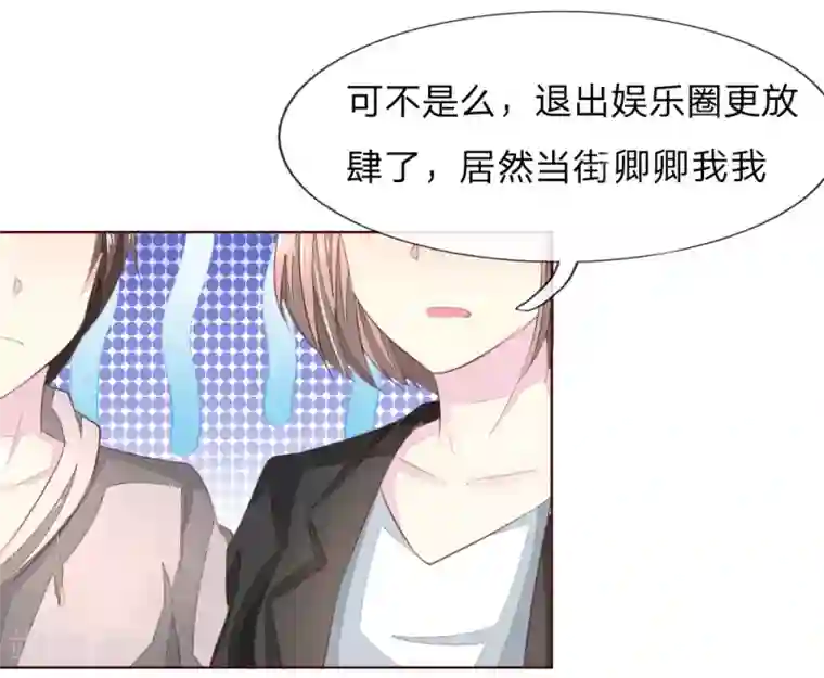 吸血鬼男神第211话 狂暴的顾梦