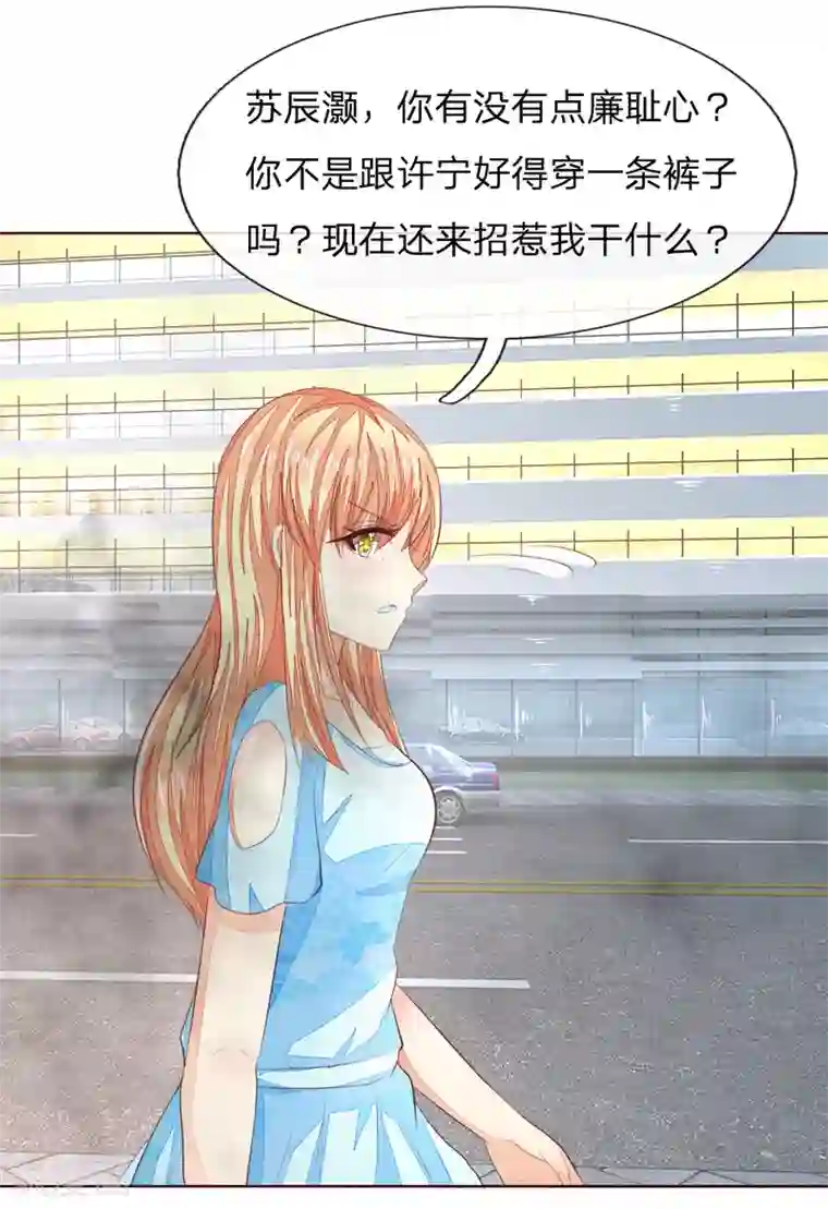 吸血鬼男神第211话 狂暴的顾梦