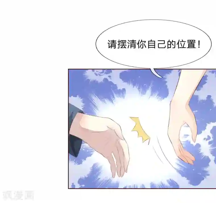 吸血鬼男神第211话 狂暴的顾梦
