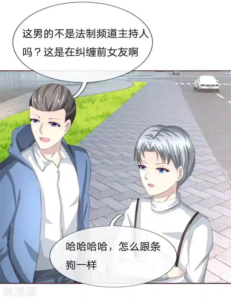 吸血鬼男神第211话 狂暴的顾梦