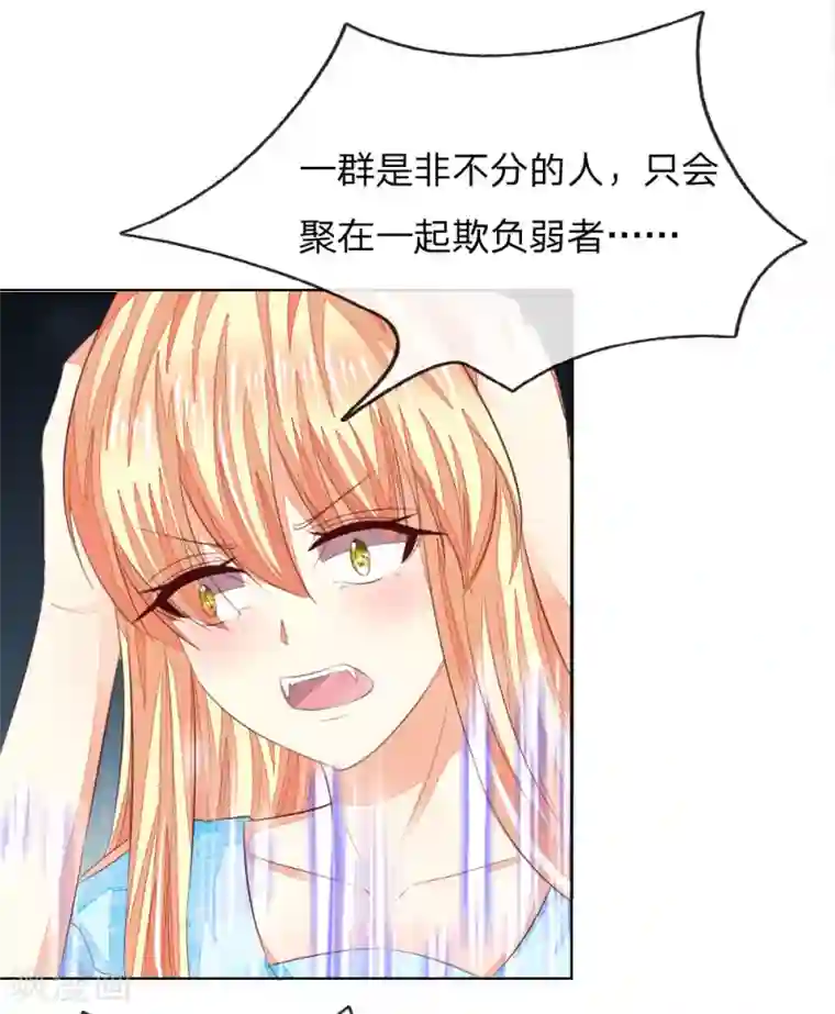 吸血鬼男神第212话 乌合之众