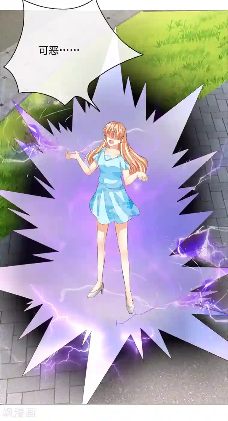 吸血鬼男神第212话 乌合之众