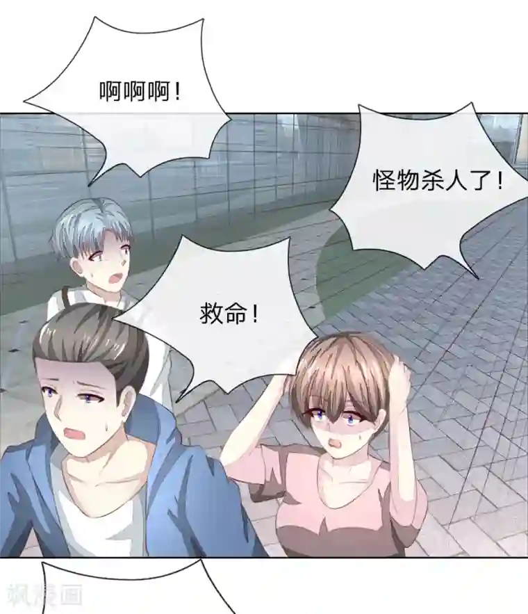 吸血鬼男神第212话 乌合之众