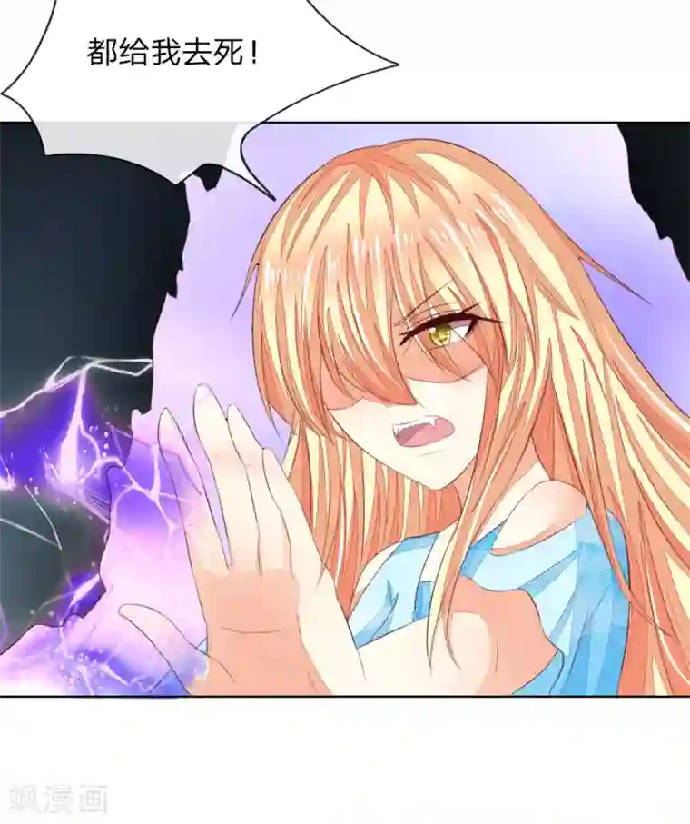 吸血鬼男神第212话 乌合之众