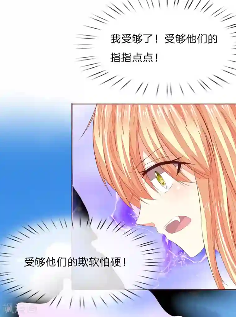 吸血鬼男神第212话 乌合之众