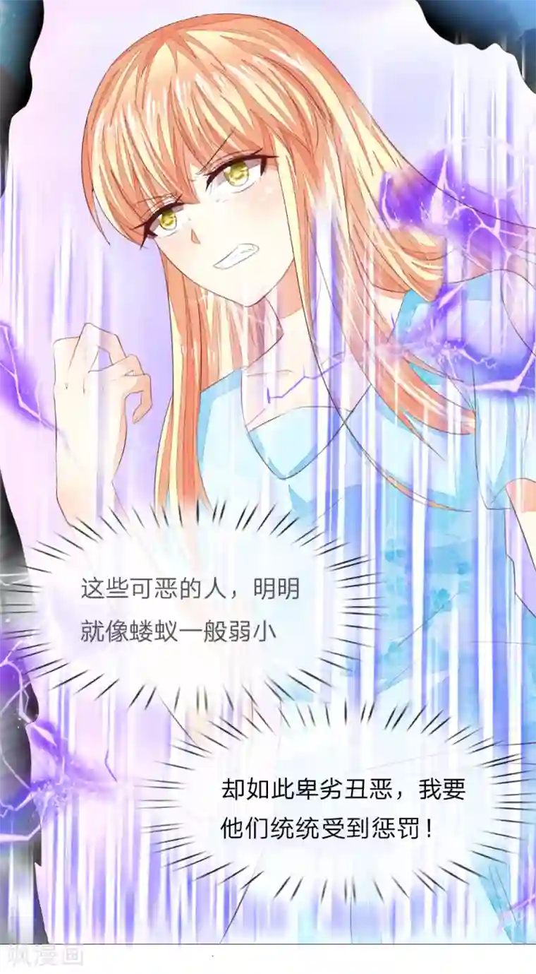 吸血鬼男神第212话 乌合之众