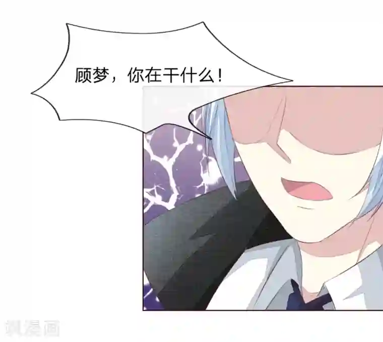 吸血鬼男神第212话 乌合之众