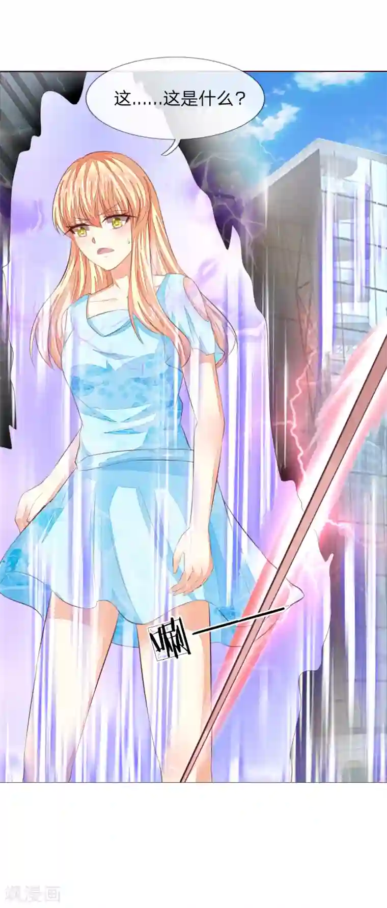 吸血鬼男神第212话 乌合之众