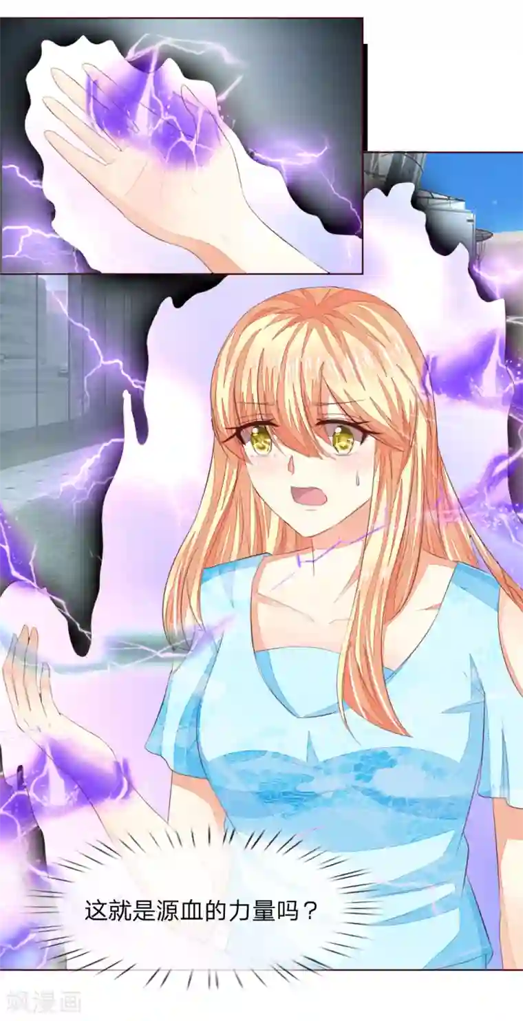 吸血鬼男神第212话 乌合之众