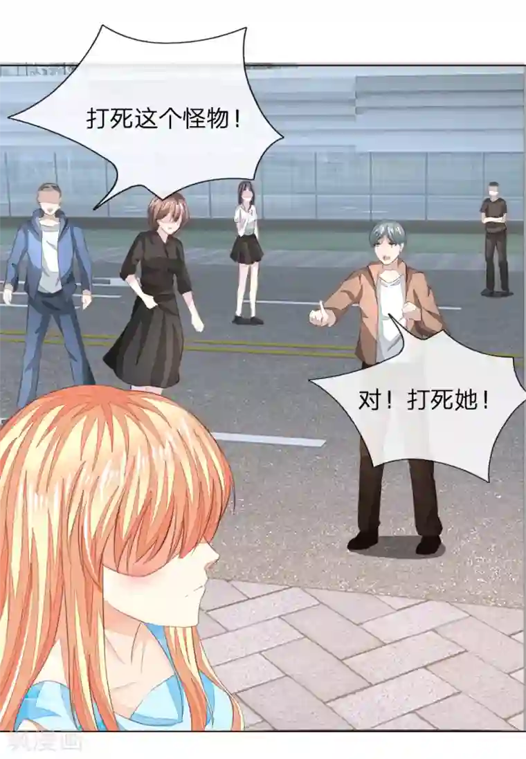 吸血鬼男神第212话 乌合之众